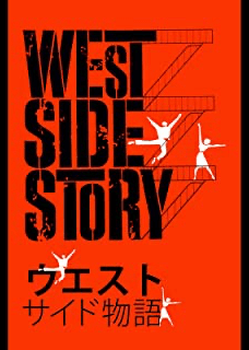 westside_movie